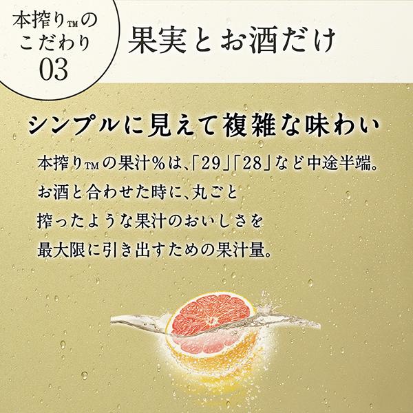 チューハイ 缶チューハイ 酎ハイ サワー 送料無料 キリン 本搾り ピンクグレープフルーツ 350ml×1ケース/24本(024)『ASH』｜bigbossshibazaki｜05