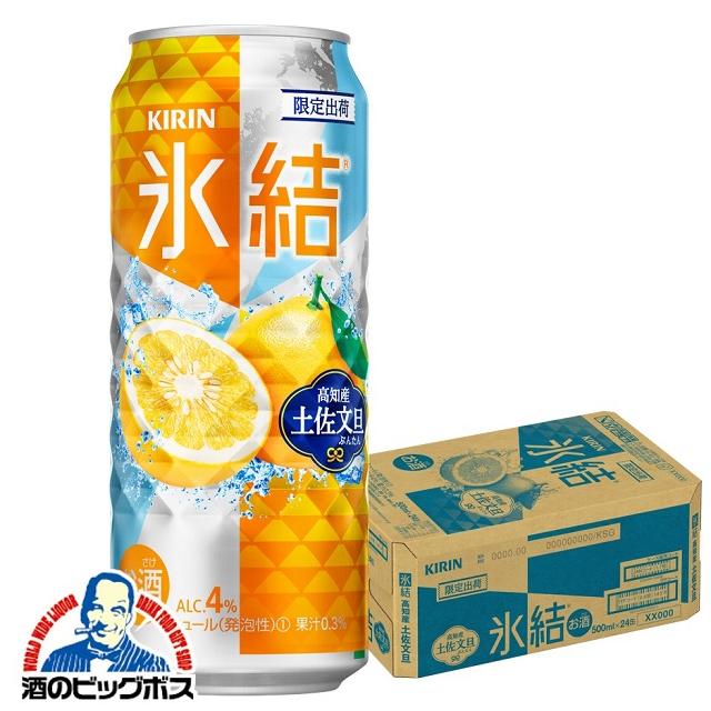 チューハイ 缶チューハイ 酎ハイ サワー キリン 氷結 高知産土佐文旦 500ml 1ケース 24本 024 Bsh 酒のビッグボス 通販 Paypayモール