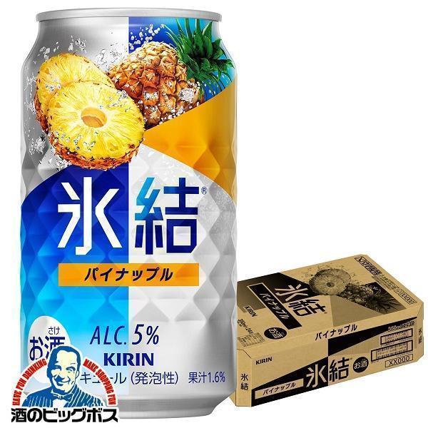氷結 チューハイ 缶チューハイ 酎ハイ サワー キリン 氷結 チューハイ 缶チューハイ 酎ハイ サワー キリン