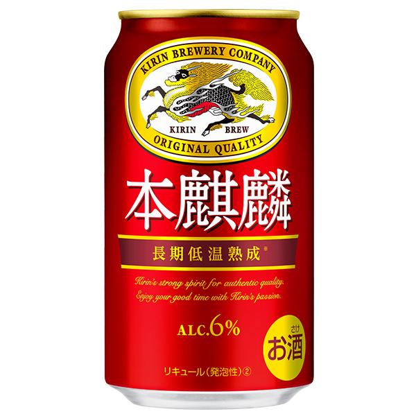 ビール類 beer 発泡酒 第3のビール 本麒麟 送料無料 キリン ビール 本麒麟 ほんきりん 2ケース/350ml×48本(048) 『CSH』  第三のビール 新ジャンル :4901411083506-f2:酒のビッグボス - 通販 - Yahoo!ショッピング