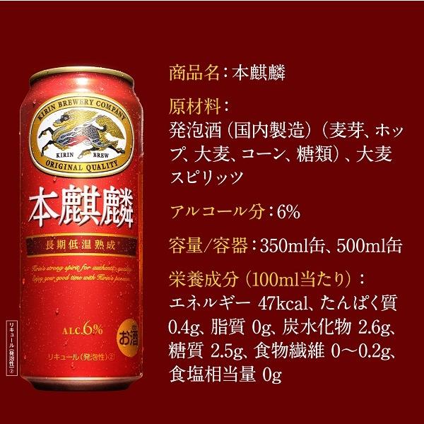 ビール類 beer 発泡酒 第3のビール 送料無料 キリン ビール 本麒麟 ほんきりん 2ケース/500ml×48本(048) 『CSH』 第三のビール 新ジャンル :4901411083544-f2:酒のビッグボス - 通販 - Yahoo!ショッピング ビール類 beer 発泡酒 第3のビール 送料無料 キリン ビール 本麒麟 ほんきりん 2ケース/500ml×48本(048) 『CSH』 第三のビール 新ジャンル :4901411083544-f2:酒のビッグボス - 通販 - Yahoo!ショッピング