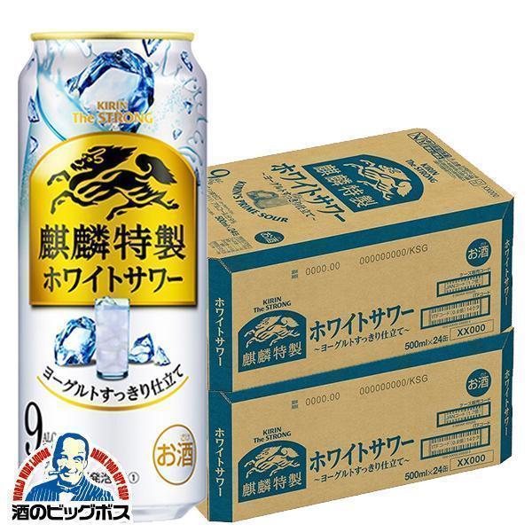 氷結 チューハイ 送料無料 キリン ザ ストロング ホワイトサワー 氷結 チューハイ 送料無料 キリン ザ ストロング ホワイトサワー