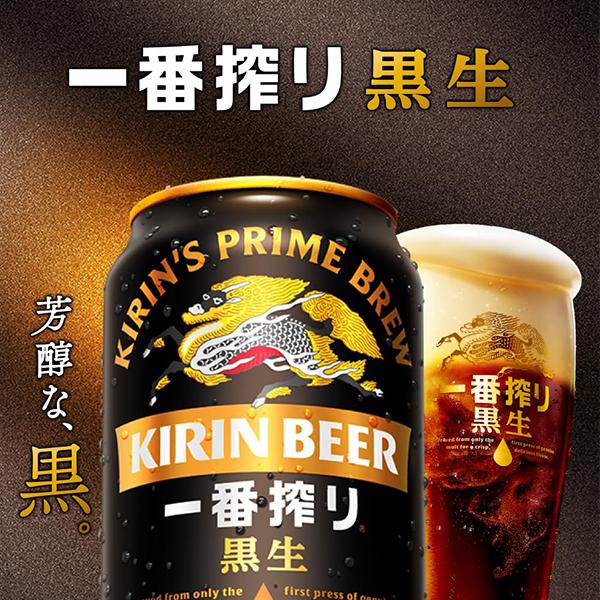 一番搾り 母の日 ギフト 2026 プレゼント ビール beer セット 送料無料