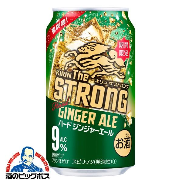 キリン（KIRIN） チューハイ 缶チューハイ 酎ハイ サワー 送料無料 ザ