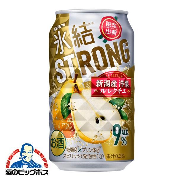 氷結ストロング チューハイ 缶チューハイ 酎ハイ サワー 送料無料