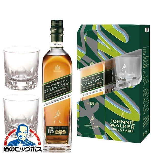 ジョニーウォーカー（JOHNNIE WALKER） あすつく 父の日 ギフト
