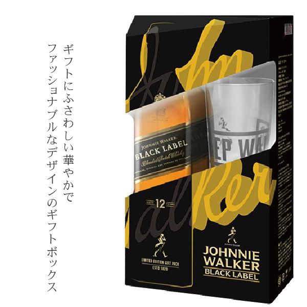 ジョニーウォーカー（JOHNNIE WALKER） あすつく ギフト ウイスキー