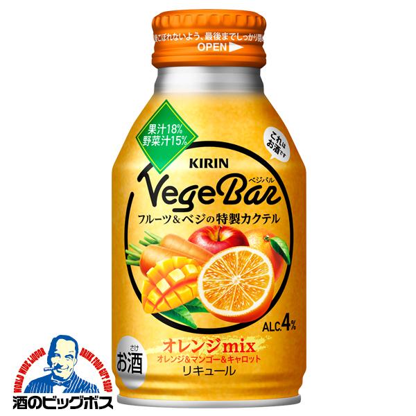 チューハイ 缶チューハイ 酎ハイ サワー 野菜 カクテル キリン ベジバル フルーツ ベジの特製カクテル オレンジmix 250ml 1ケース 24本 024 Bsh 酒のビッグボス 通販 Paypayモール