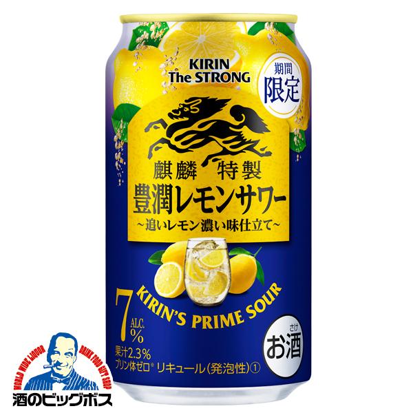 チューハイ 缶チューハイ 酎ハイ サワー 麒麟特製 送料無料 キリン ザ ストロング 豊潤レモンサワー 350ml 1ケース 24本 024 Ash プリン体ゼロ 酒のビッグボス 通販 Paypayモール
