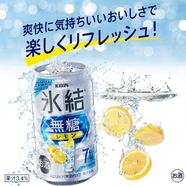 レモンサワー 7% チューハイ 缶チューハイ 酎ハイ サワー キリン 氷結 無糖レモン アルコール7% 500ml×1ケース/24本(024)『BSH』｜bigbossshibazaki｜07