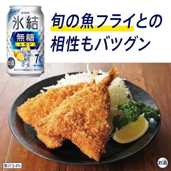 レモンサワー 7% チューハイ 缶チューハイ 酎ハイ サワー キリン 氷結 無糖レモン アルコール7% 500ml×1ケース/24本(024)『BSH』｜bigbossshibazaki｜08