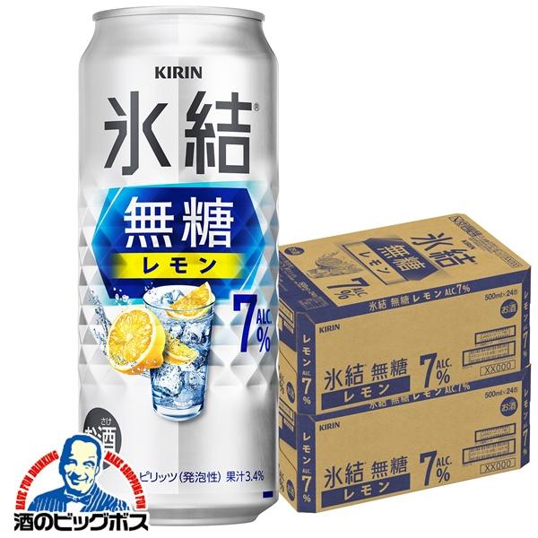 氷結 レモンサワー 7% チューハイ 缶チューハイ 酎ハイ サワー 送料