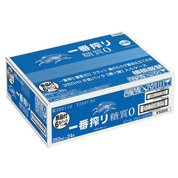 一番搾り 鶏わさ味クラッツ4袋付き 送料無料 キリン ビール 糖質ゼロ