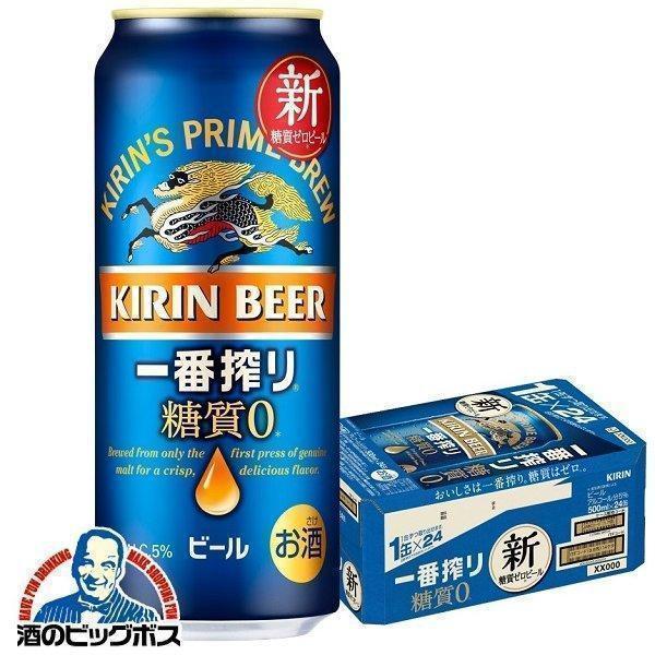 一番搾り ビール beer 500ml 24本 送料無料 キリン 糖質ゼロ 500ml×1