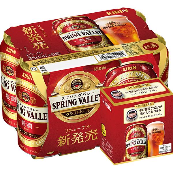 キリン（KIRIN） ライトツナ&トリュフ塩付き ビール beer 送料無料