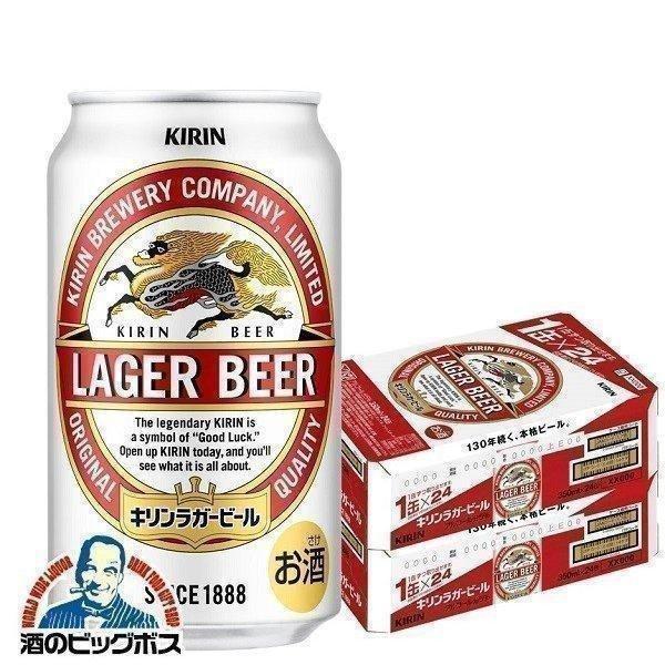 高額売筋 ビール beer 送料無料 キリン ラガー 350ml×2ケース 48本 048 YML 優良配送 materialworldblog.com 高額売筋 ビール beer 送料無料 キリン ラガー 350ml×2ケース 48本 048 YML 優良配送 materialworldblog.com