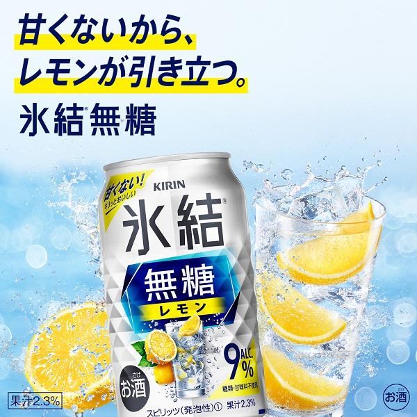 レモンサワー 9% チューハイ 缶チューハイ 酎ハイ サワー 送料無料 キリン 氷結 無糖レモン Alc.9% 350ml×1ケース/24本(024)『ASH』 :4901411110844-f1:酒のビッグボス - 通販 - Yahoo!ショッピング レモンサワー 9% チューハイ 缶チューハイ 酎ハイ サワー 送料無料 キリン 氷結 無糖レモン Alc.9% 350ml×1ケース/24本(024)『ASH』 :4901411110844-f1:酒のビッグボス - 通販 - Yahoo!ショッピング