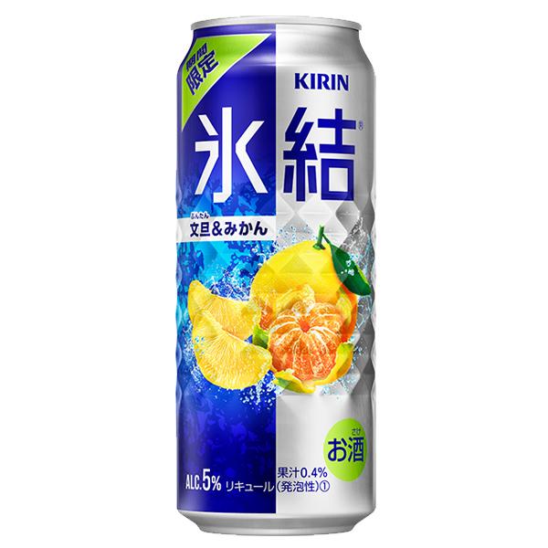 キリン（KIRIN） チューハイ 酎ハイ サワー 送料無料 氷結 文旦&みかん