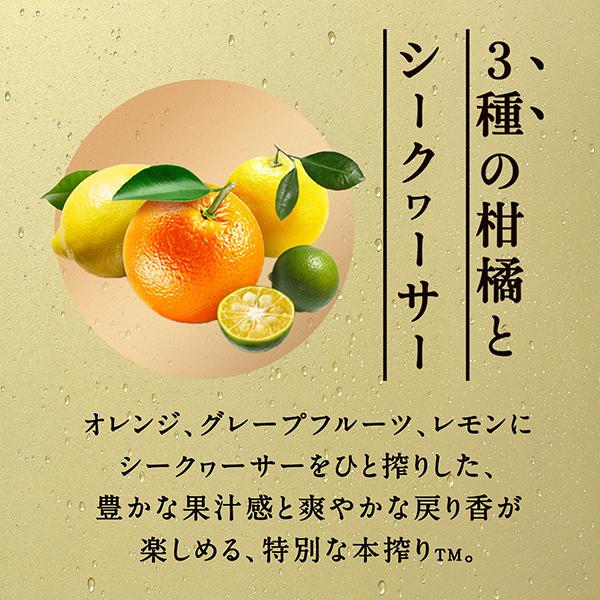 チューハイ サワー キリン 本搾り プレミアム 3種の柑橘とシークヮーサー 500ml×1ケース/24本(024)『ASH』｜bigbossshibazaki｜04