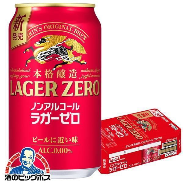 飲みかけのキリンラガー キリン ラガービール 350ml x 6本 Green Beans | グリーン