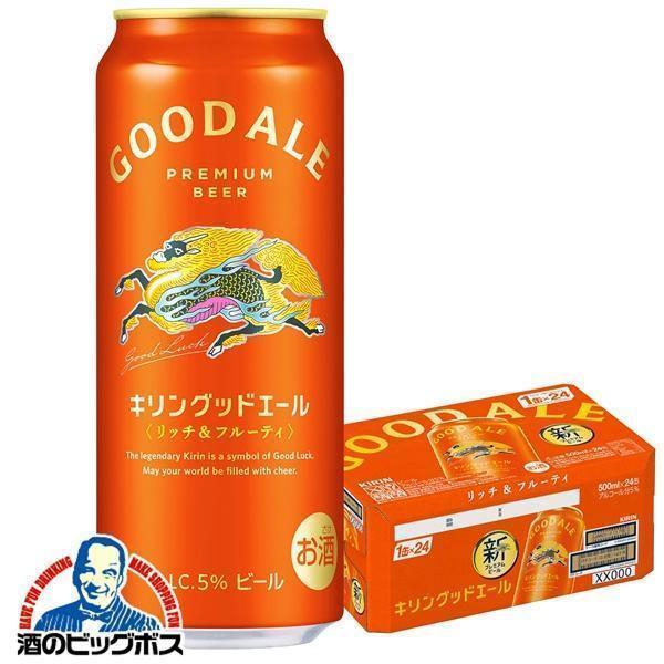 キリン（KIRIN） ビール beer 送料無料 グッドエール 500ml×1ケース/24