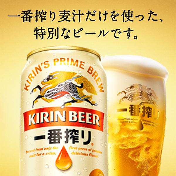 ビール beer キリン 一番搾り 135ml×1ケース/30本(030) 『FSH』｜bigbossshibazaki｜08