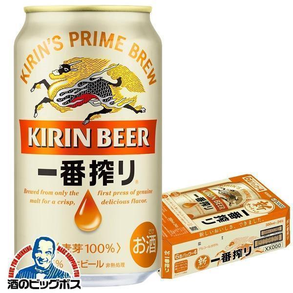 ビール beer 送料無料 キリン 一番搾り 350ml×1ケース/24本(024)『YML』 優良配送 :4901411175201-sbl-1:酒のビッグボス  - 通販 - Yahoo!ショッピング