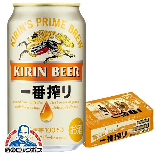 ビール Beer キリン 一番搾り 350ml缶 1ケース 24本 024 Csh 酒のビッグボス 通販 Paypayモール