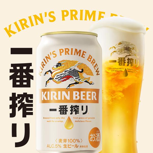一番搾り ビール beer 送料無料 キリン 350ml×3ケース/72本(072) 『CSH