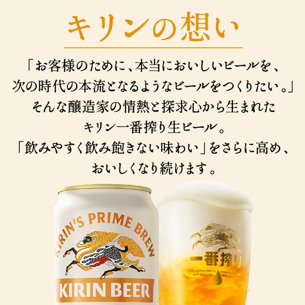 一番搾り ビール beer 送料無料 キリン 350ml×3ケース/72本(072) 『CSH