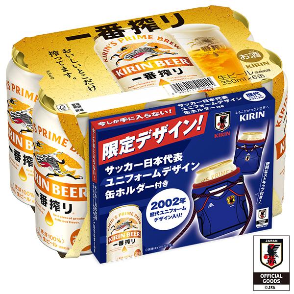 一番搾り サッカー日本代表ユニフォームデザイン缶ホルダー8個付き