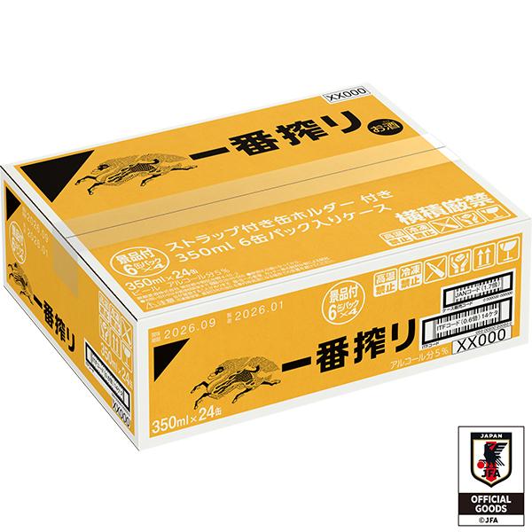 一番搾り サッカー日本代表ユニフォームデザイン缶ホルダー8個付き