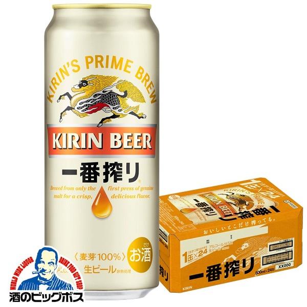 ビール Beer キリン 一番搾り 500ml缶 1ケース 24本 024 Csh 酒のビッグボス 通販 Paypayモール
