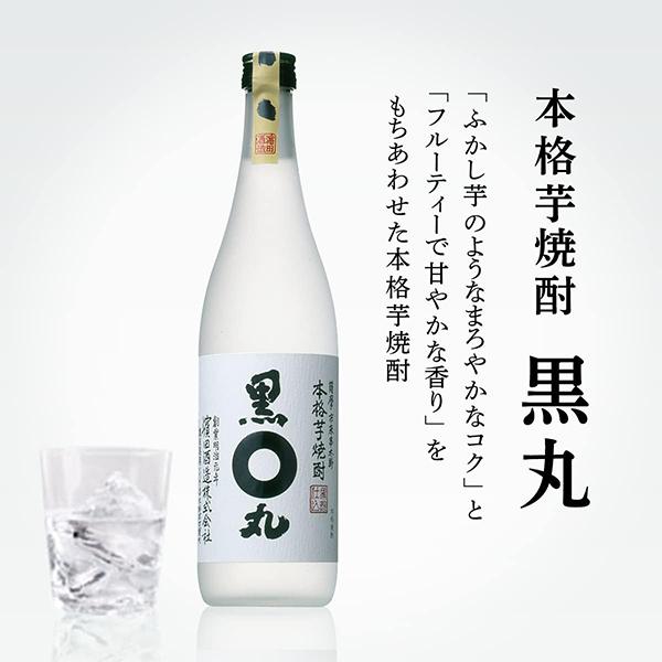 いも焼酎 芋焼酎 サントリー 本格芋焼酎 黒丸 25度 720ml×1本『SYB