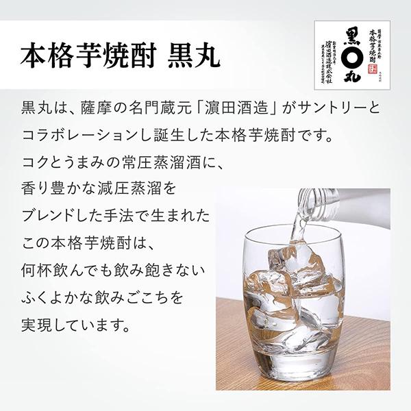 いも焼酎 芋焼酎 サントリー 本格芋焼酎 黒丸 25度 720ml×1本『SYB
