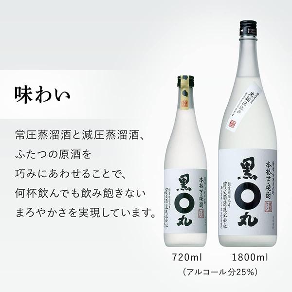 いも焼酎 芋焼酎 サントリー 本格芋焼酎 黒丸 25度 720ml×1本『SYB