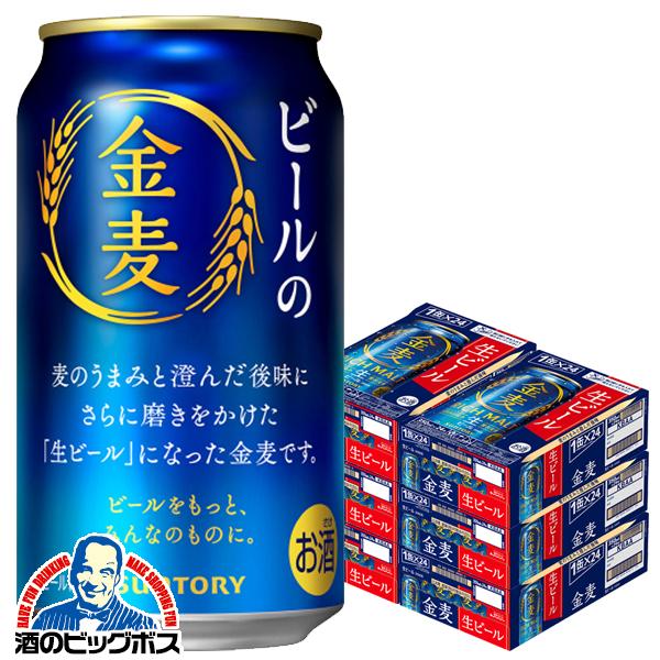 SUNTORY（サントリー） 金麦 6ケース 350ml缶 生ビール beer 送料無料
