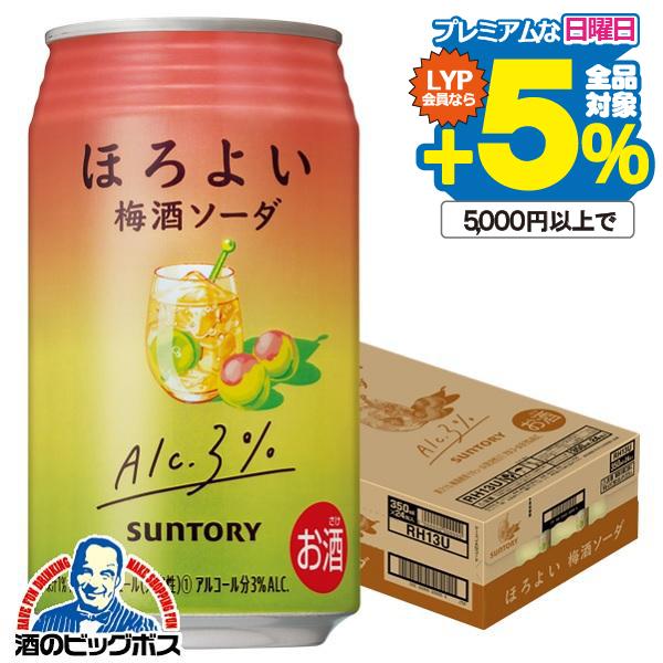 SUNTORY サントリー ほろよい 梅酒ソーダ 350ml×1ケース/24本 SUNTORY サントリー ほろよい 梅酒ソーダ 350ml×1ケース/24本