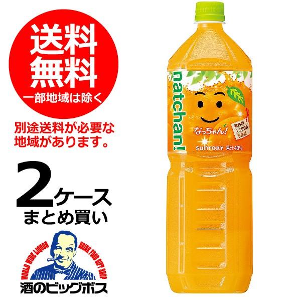 2025年11月】なっちゃん オレンジ（フルーツジュース）（容器：ペット