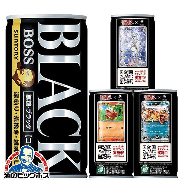 BOSS(サントリー) 缶コーヒー 珈琲 送料無料 サントリー BOSS BOSS(サントリー) 缶コーヒー 珈琲 送料無料 サントリー BOSS