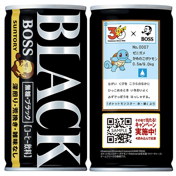 BOSS（サントリー） 缶コーヒー 珈琲 送料無料 サントリー BOSS ボス