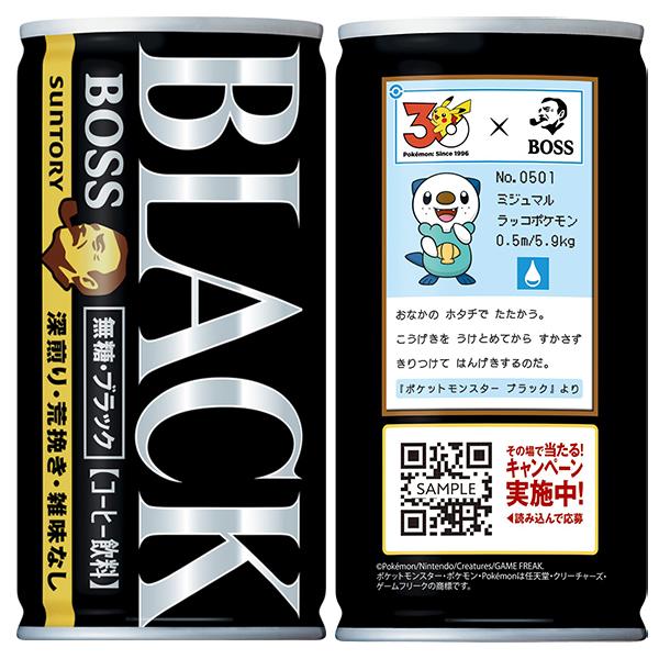 ボス　缶コーヒー　カフェオレ　微糖　ポケモン　 BOSS 120本　4ケース BOSS（サントリー） 缶コーヒー 珈琲 送料無料 サントリー BOSS ボス