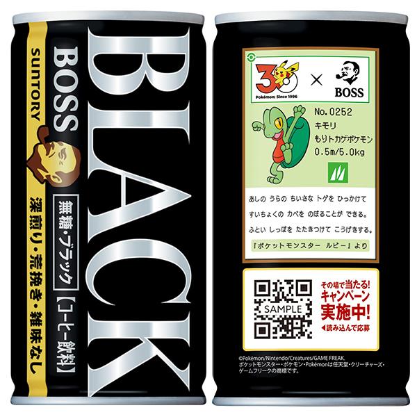 BOSS（サントリー） 2026年5月22日頃出荷予定 缶コーヒー 珈琲 送料