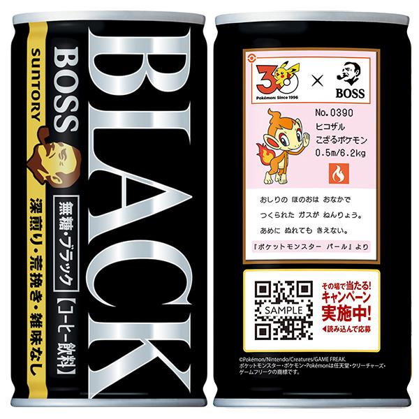 BOSS（サントリー） 缶コーヒー 珈琲 送料無料 サントリー BOSS ボス