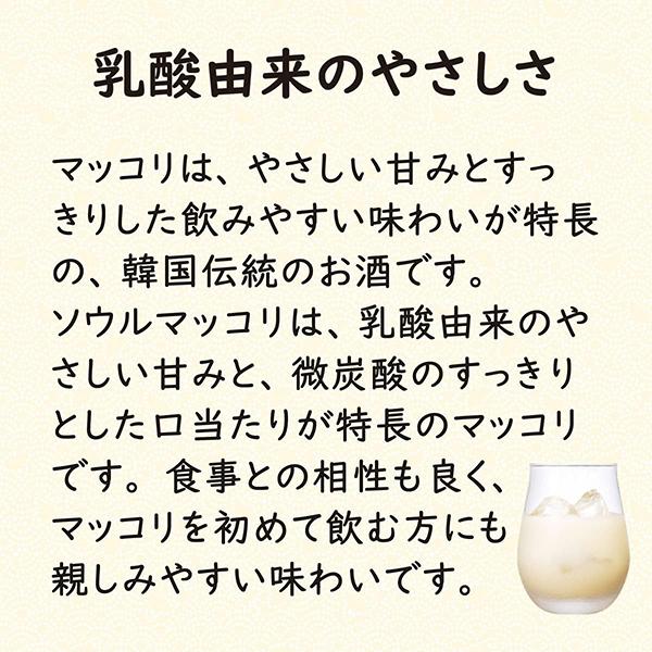 SUNTORY（サントリー） 1L マッコリ まっこり ペットボトル ソウル