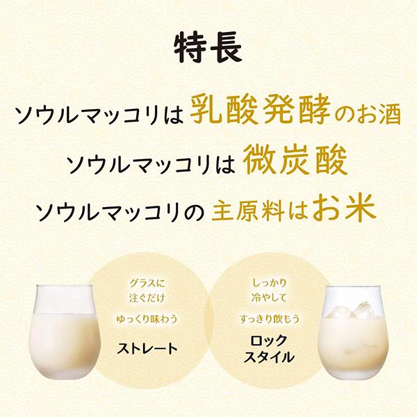 SUNTORY（サントリー） 1L マッコリ まっこり ペットボトル ソウル
