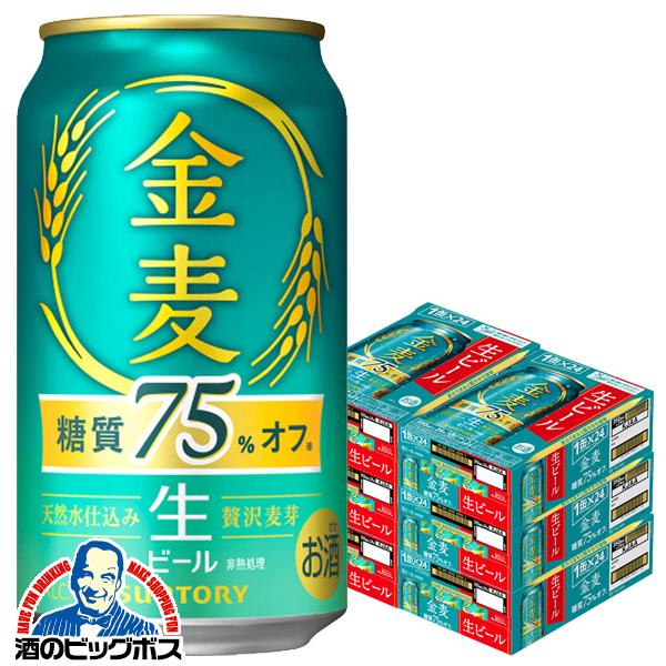 SUNTORY（サントリー） 金麦オフ 6ケース 350ml缶 生ビール beer 送料
