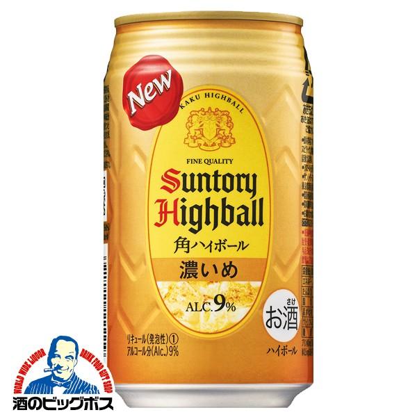 サントリー 角ハイボール 濃いめ 350ml×1ケース/24本(024) 『ASH』|酒のビッグボス|01