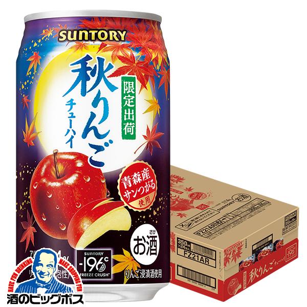 9maki6さん用 チューハイ ー196 缶チューハイ 酎ハイ チュウハイ サワー 送料無料 サントリー
