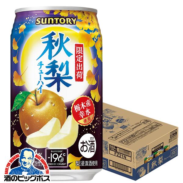 ー196 2026年8月18日限定発売 缶チューハイ 酎ハイ チュウハイ サワー